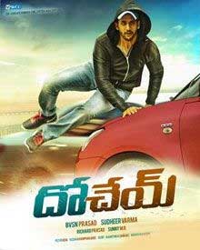 dohchay,dohchay censor details,clean u certificate,naga chaitanya  ‘దోచెయ్‌’ సెన్సార్ షాక్...!